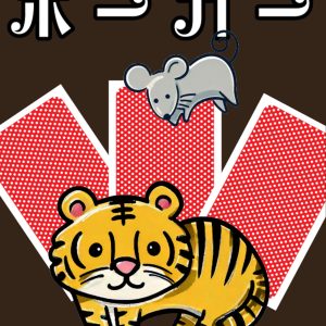 ライアーポーカー